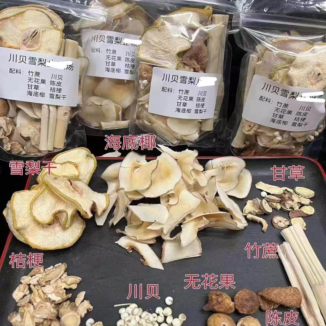 川贝雪梨桔梗除咳清润茶久咳干咳嗓子痰多煮水煲汤竹蔗海底椰养肺
