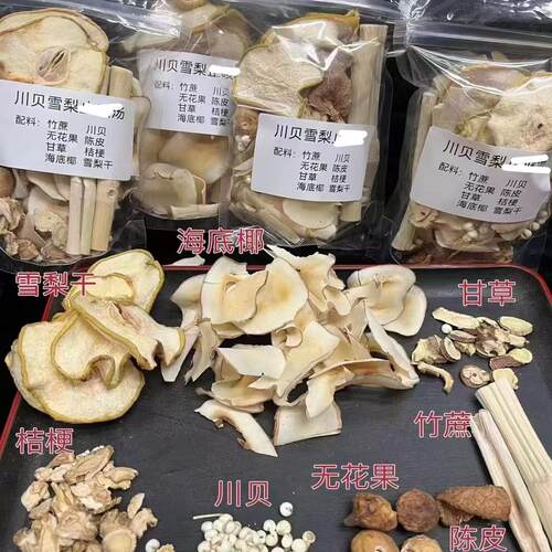川贝雪梨桔梗除咳清润茶久咳干咳嗓子痰多煮水煲汤竹蔗海底椰养肺