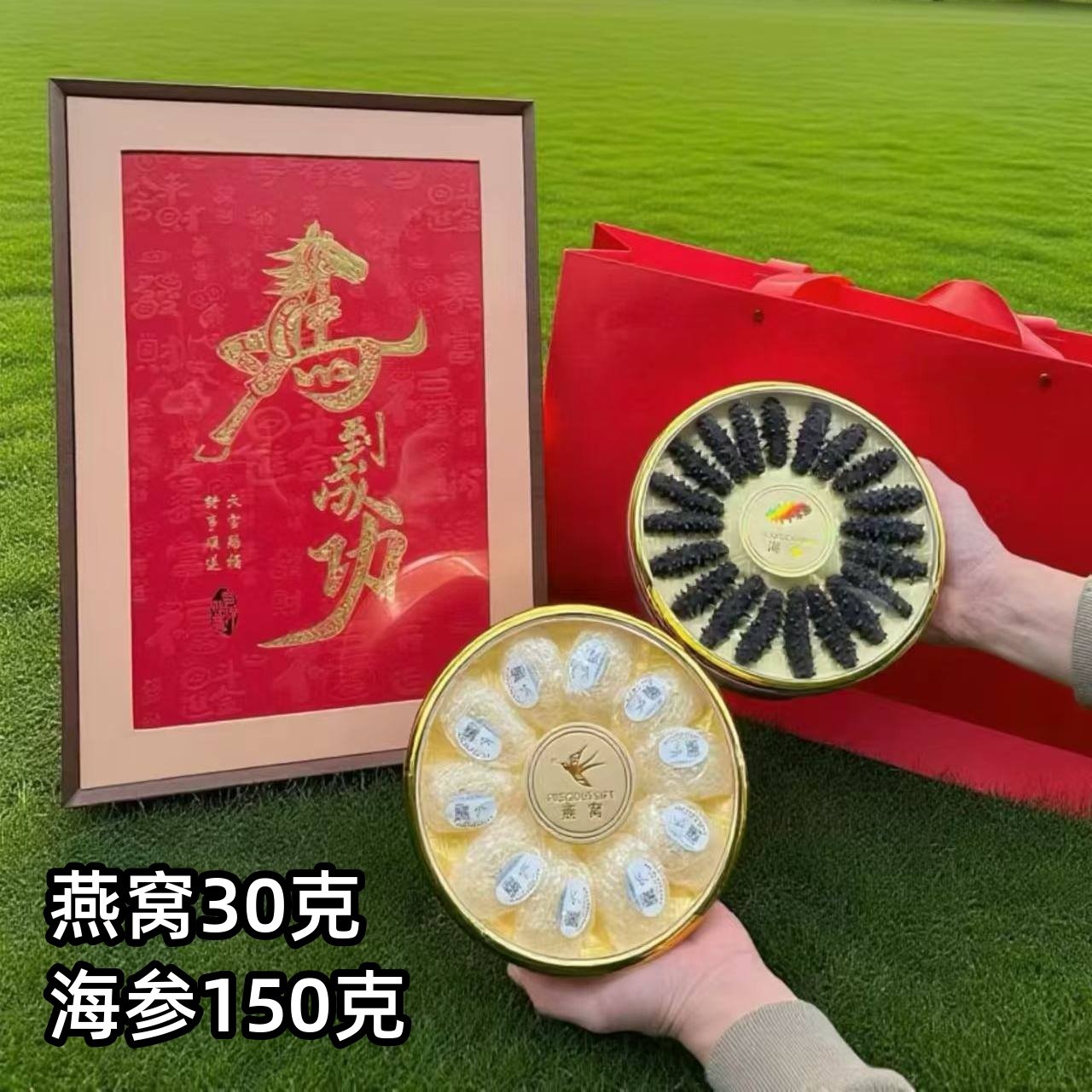 燕窝海参双拼礼盒装送长辈父母滋补礼盒大莲海参疏盏春节伴手礼,传统滋补营养品,药膳养生汤料,淘宝优惠券,粉丝福利购,淘宝优惠卷