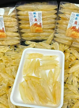 深海100头花胶筒 咸水黄花鱼胶鱼肚鱼泡漂孕妇煲汤补胶原蛋白干货