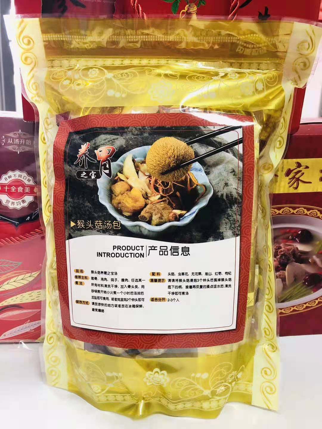 猴头菇汤包 猴头菇虫草花汤包8小包 养胃煲汤材料广东药膳炖汤料