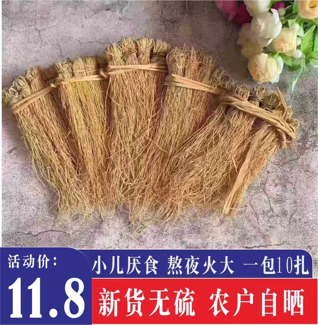 粤北特产开胃草根养生汤包护肝草养肝草丝线根龙须草广东煲汤材料