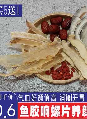 广东煲汤材料炖鸡汤料包鱼胶花胶响螺片椰子滋补药膳清补凉大椰皇