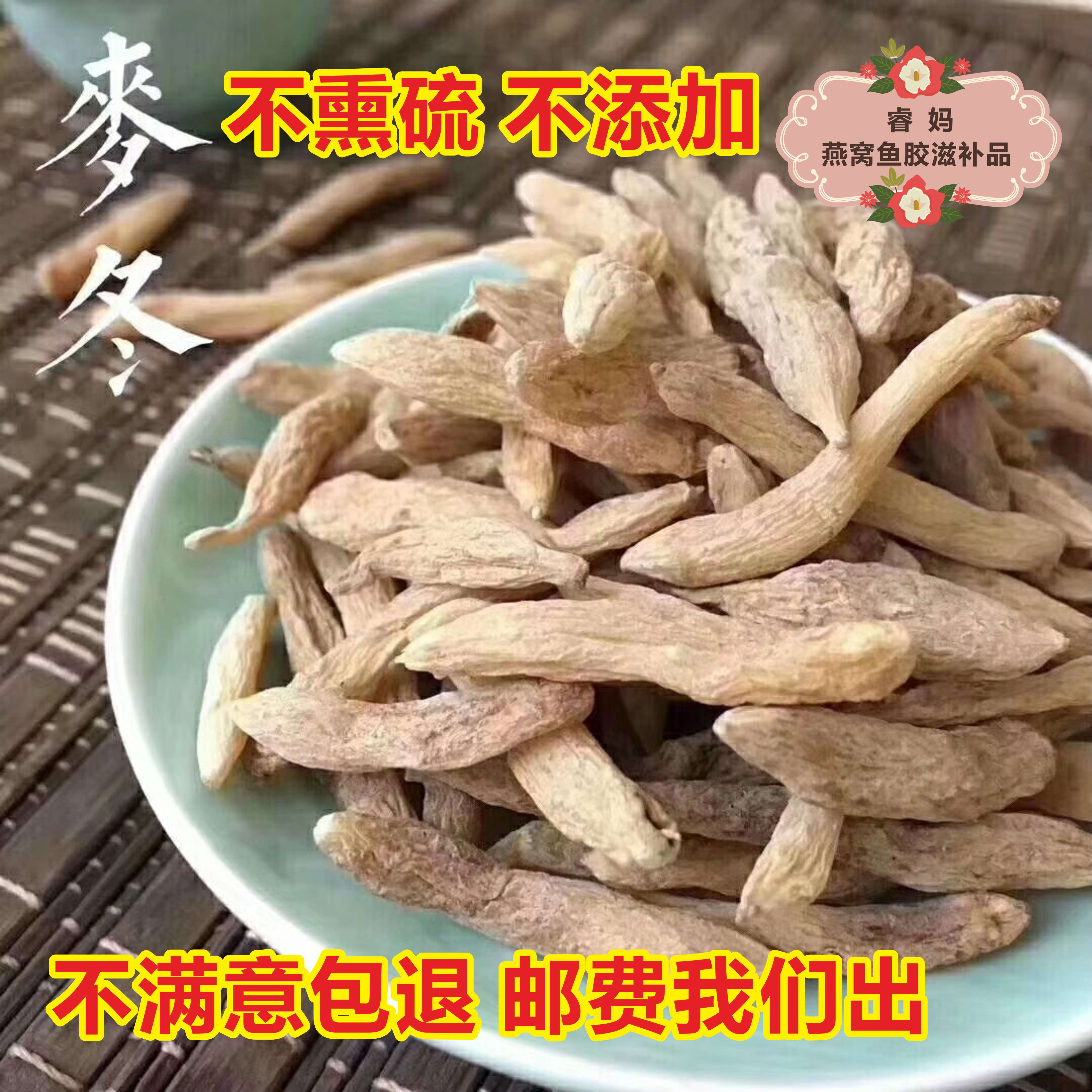 新货特级250g包邮四川绵阳麦冬