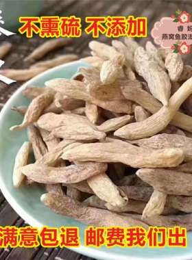 新货特级无硫麦冬250g包邮四川绵阳麦冬非500g配沙参玉竹黄芪茶