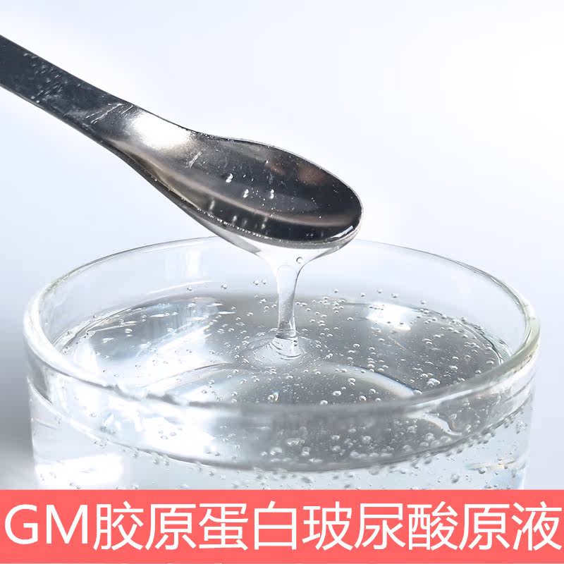 collagen protein Hyaluronic acid liquid 500g Replenish water Essence liquid deep level Moisture repair Skin care oem samplein the Skin Care/Body/Essential oils , Facial Serum  category - from Buy2taobao.com to provide professional Taobao agent buy service