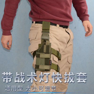 通用下挂带灯枪套岭特卫快拔套