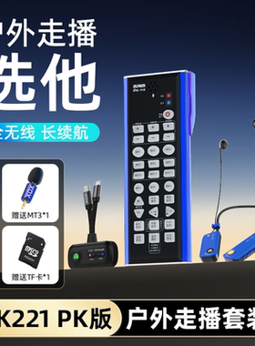 客所思FX5手机直播纯无线声卡抖音快手户外唱歌喊麦聊天K歌网红款