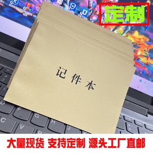 定做计件本记工本车间计个人工时计帐本工时记录单登记本子订制