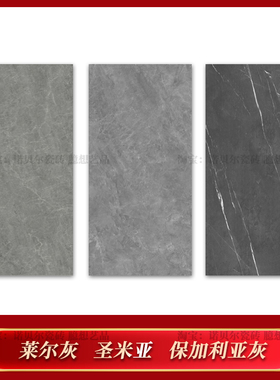 诺贝尔瓷砖 莱尔灰RT616556L 圣米亚RT616156L 保加利亚灰RN61506