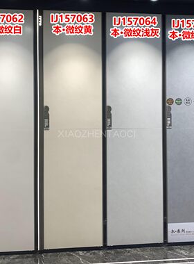 佛山意特陶威尔斯750x1500柔光瓷砖肌肤釉素色浅灰奶油白客厅地砖