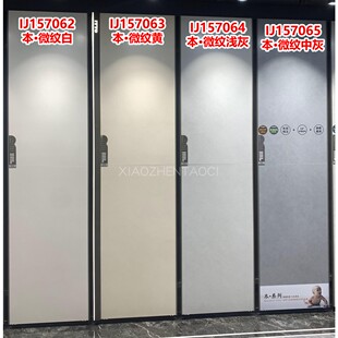 佛山意特陶威尔斯750x1500柔光瓷砖肌肤釉素色浅灰奶油白客厅地砖