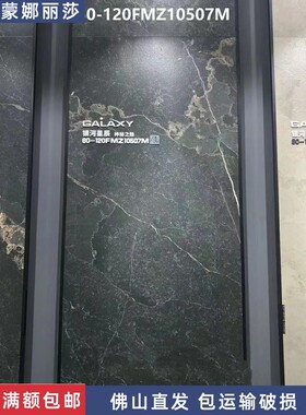 蒙娜丽莎瓷砖600x1200地砖哑光银河星辰系列客厅卧室砖官方旗舰店