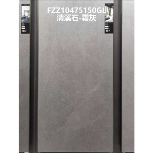 欧神诺750x1500瓷砖地砖客厅防滑耐磨砖简约釉面磁砖通体大理石