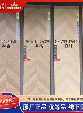 冠珠瓷砖木纹砖122102 122103 122106 126023 126025 126028 6029