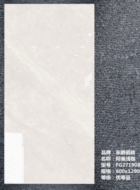 东鹏瓷砖微韵石T09FG151931 151923 151932 151908 151943 271932