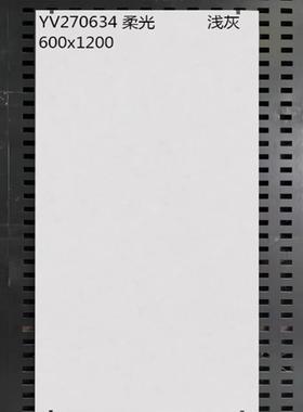 东鹏瓷砖60x120肌肤釉柔光砖270634 270612 270700 272500 272501