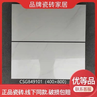 东鹏瓷砖400x800陶瓷柔光砖素色微水泥仿古砖奶油风客厅防滑地砖