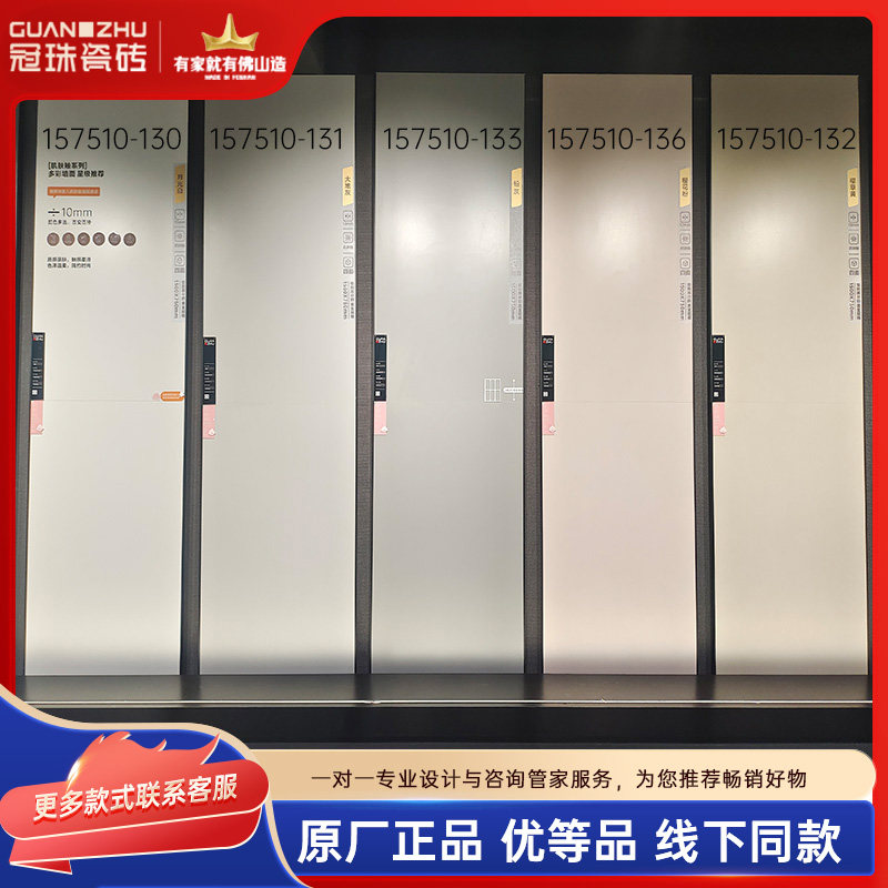 冠珠瓷砖肌肤釉柔光砖157510-130-131-132-701-702-703-704地砖图片