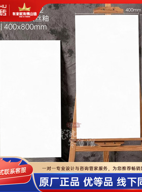 冠珠瓷砖400X800柔光砖84212 84213 84240 84242 84722 84729墙砖