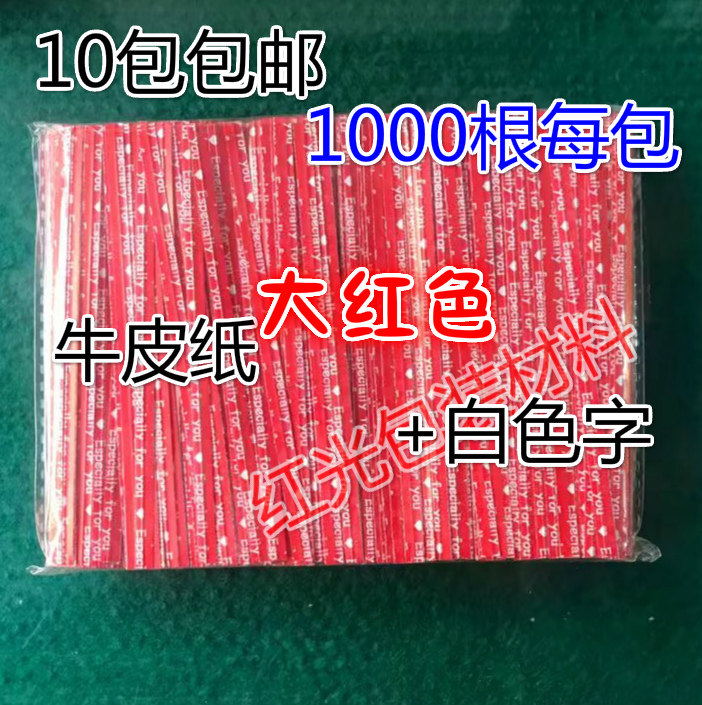 牛皮纸蛋糕店丝烘焙点心饼干食品铁丝封口装饰扎带扎条1000根10cm
