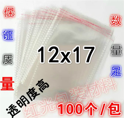 自粘袋 透明袋 包装袋 服装包装袋 OPP自粘袋 12X17 双面5丝