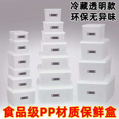 惠而信食品级PP材质透明款保鲜盒