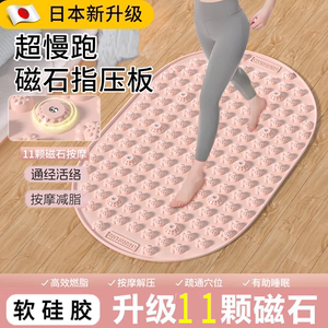 超慢跑指压板软胶液态足底实心中医通经络按摩垫室内脚踩踏趾压板