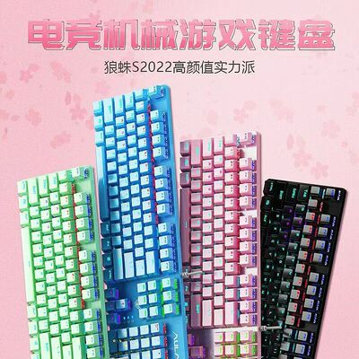 S2022机械键盘有线游戏键盘104键背光键盘电竞游戏吃鸡网咖