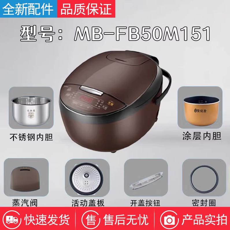 美的5L大容量MB-FB50M151电饭煲电饭锅智能预约家用柴火饭闷香