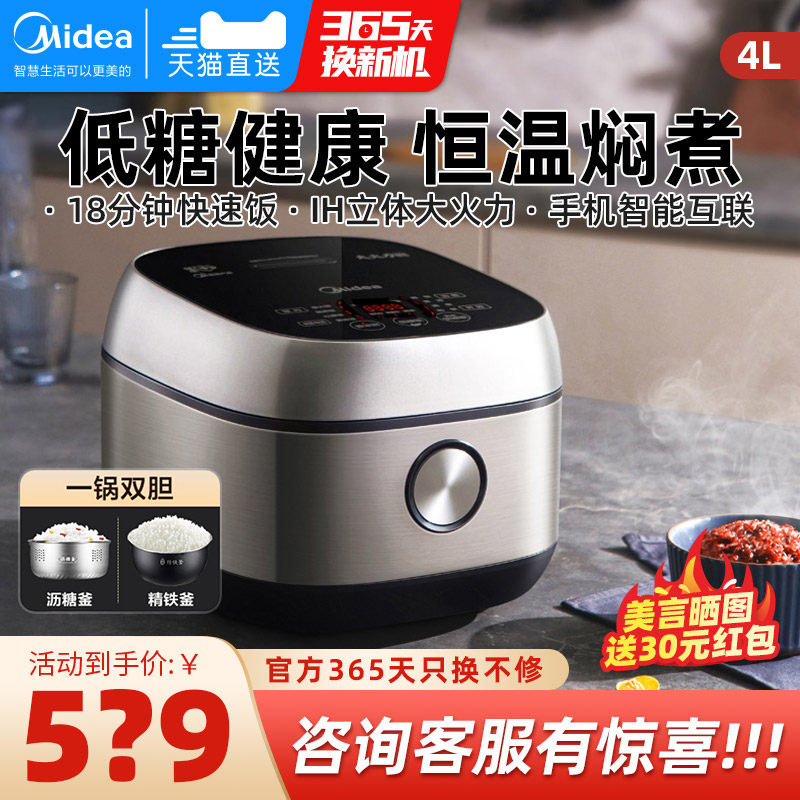 美的低糖电饭煲4L家用IH加热智能全自动米汤分离电饭锅MB-40LS60怎么看?