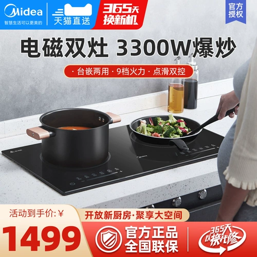 MIDEA встроенная индукционная плита двойная печь Домохозяйственная электромагнитная плита Всефункциональная многофункциональная двойная плита Электрическая печь C2-WIH3301