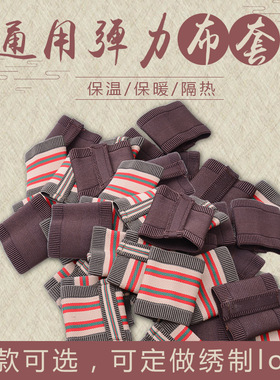 小灸炮艾灸杯布套松紧带竹筒灸防烫套艾灸罐布隔热套可免费绣logo