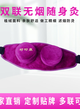 艾灸布包随身灸布套无烟双联布袋