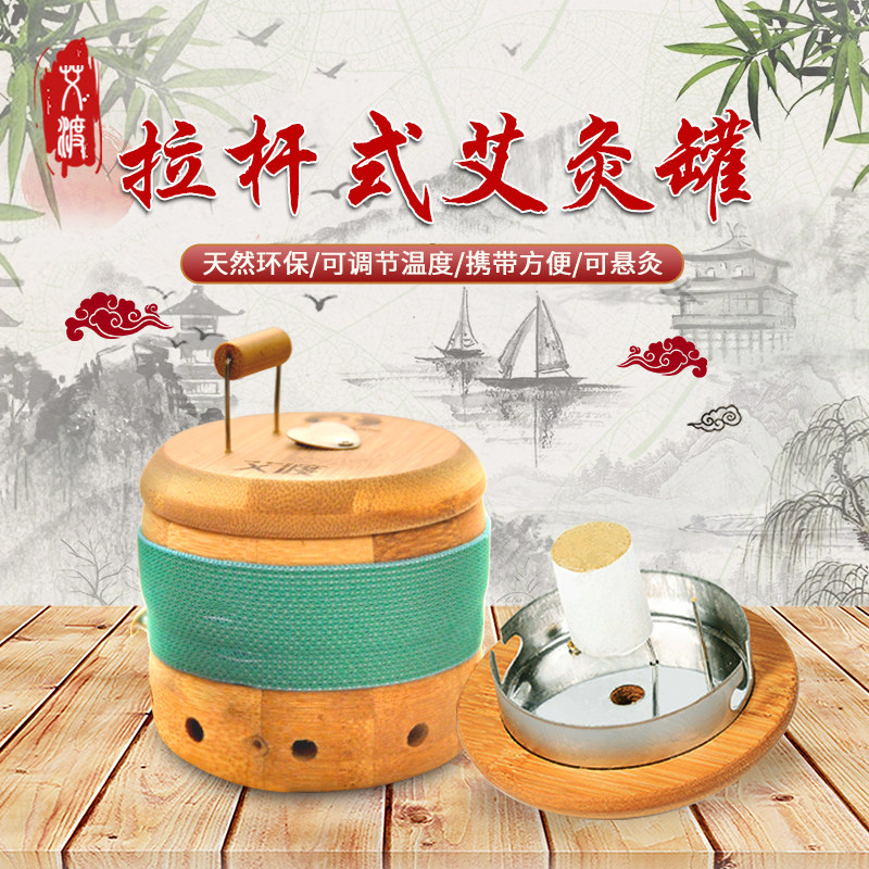 竹制艾灸罐温灸箱拉杆式艾灸罐可调温自由控温多种部位适用艾灸仪