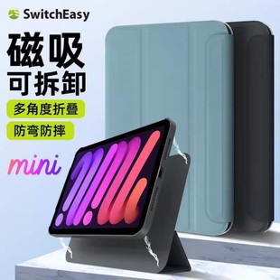 switcheasy适用苹果2025新款ipad mini7可拆卸平板保护套8.3寸磁吸三折ipad mini6防弯防摔分体壳亚克力