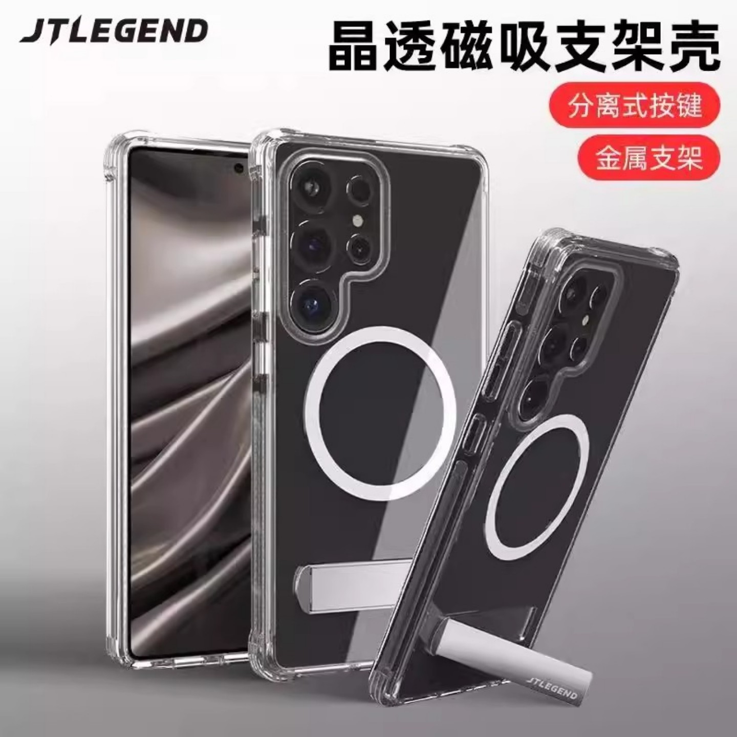 JTLegend 适用于三星Galaxy S25 Ultra磁吸手机壳S25 Plus透明magsafe磁吸防摔保护套S25金属支架壳