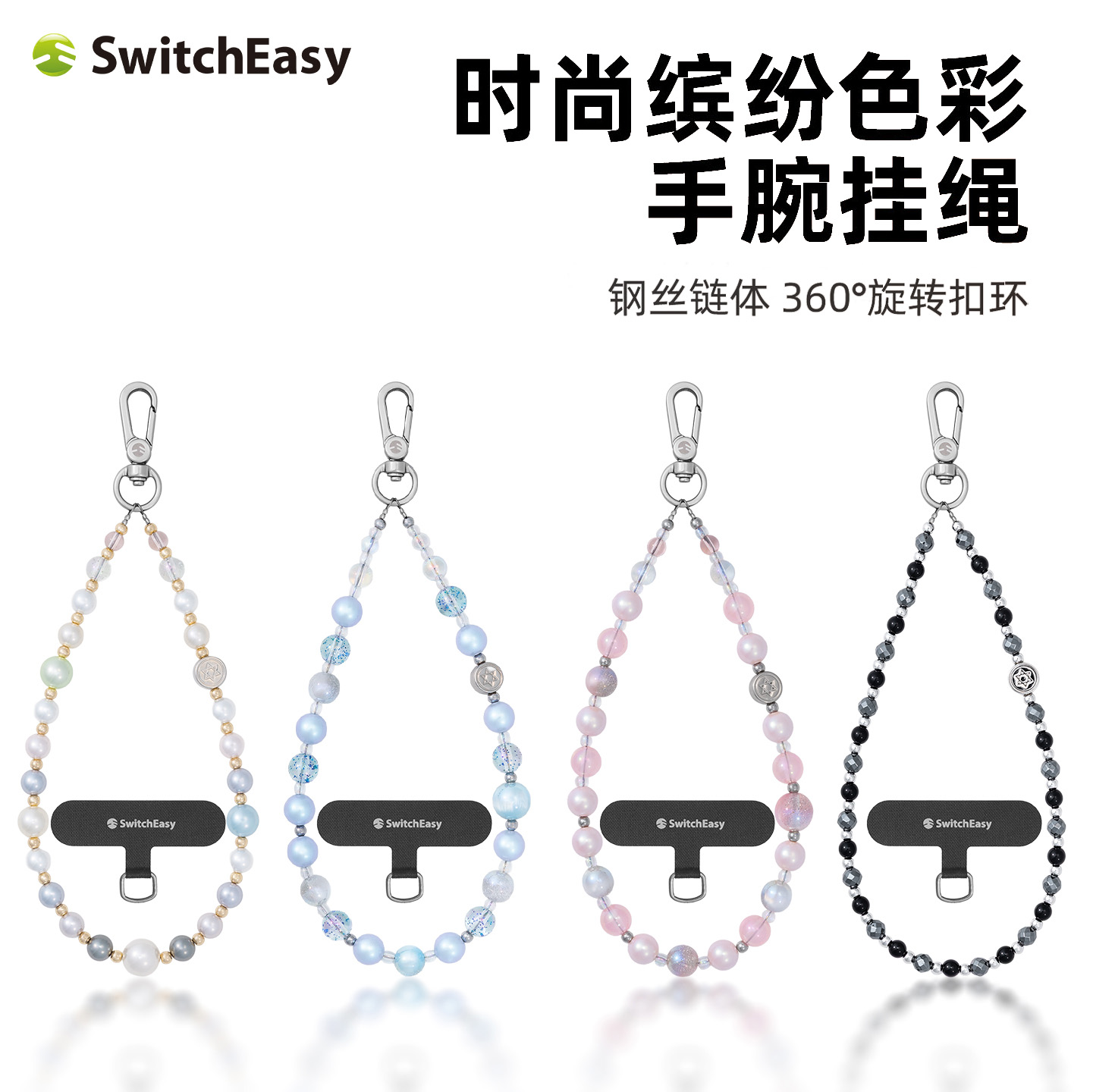 潮流个性女生串珠挂链通用腕带