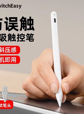 苹果ipad平板磁吸pencil书写笔