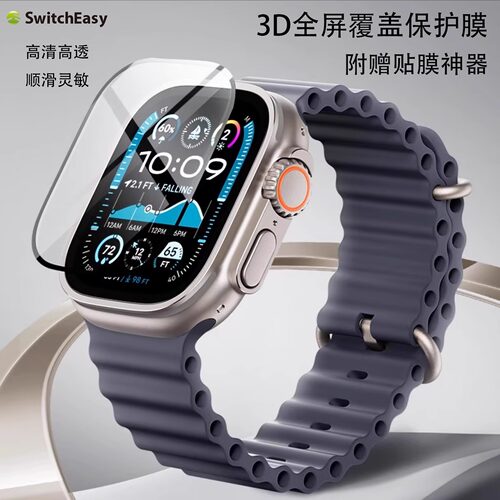 苹果iwatch全屏超清软膜