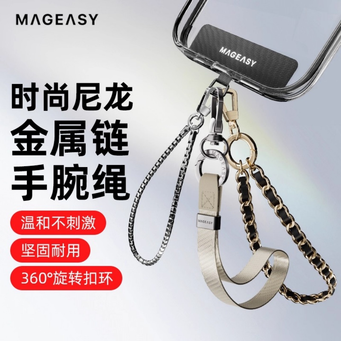 多功能金属扣环手机挂绳手腕带