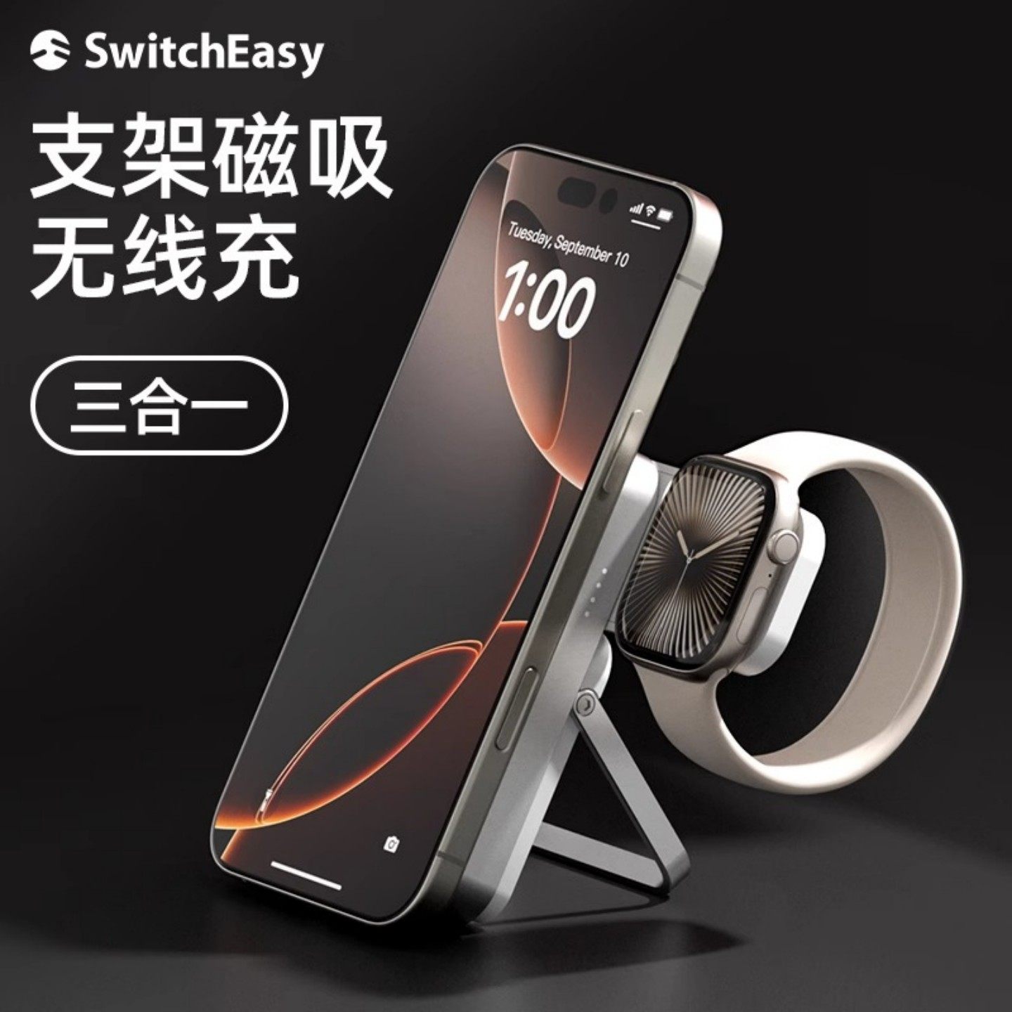 switcheasy磁吸无线充电宝支架5000毫安便携移动电源外接电池,3C数码配件,桌面充电站,淘宝优惠券,粉丝福利购,淘宝优惠卷