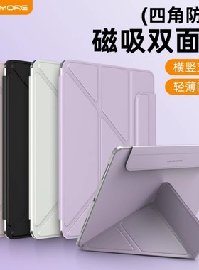 MousMore适用2025款M3苹果ipad air7玻纤轻薄防弯防摔11寸pro支架平板保护壳11代Y折磁吸双面夹套10.9横竖6/5