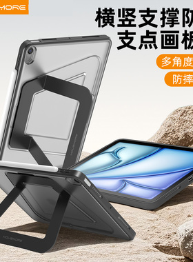 mousmore适用苹果ipad air8/7 11寸平板pro11支点架13磨砂透明12代保护壳mini7平横竖放ipad防摔防弯10.2