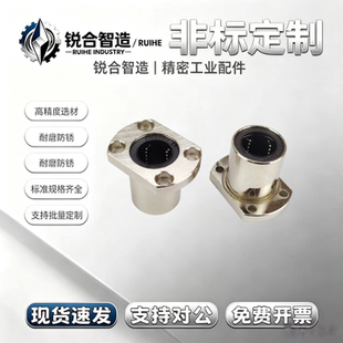 防锈电镀直线轴承双切边法兰LMH6 8 10 12 16 20 25 30 40 50UU