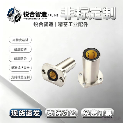 E-LBH6 8 10 12 16 20 25 30DMUU 中型 两面切割法兰型直线轴承