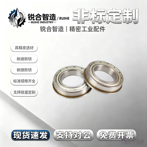 带单挡边法兰型薄壁深沟球轴承F61900 61901 61902 61903 61904