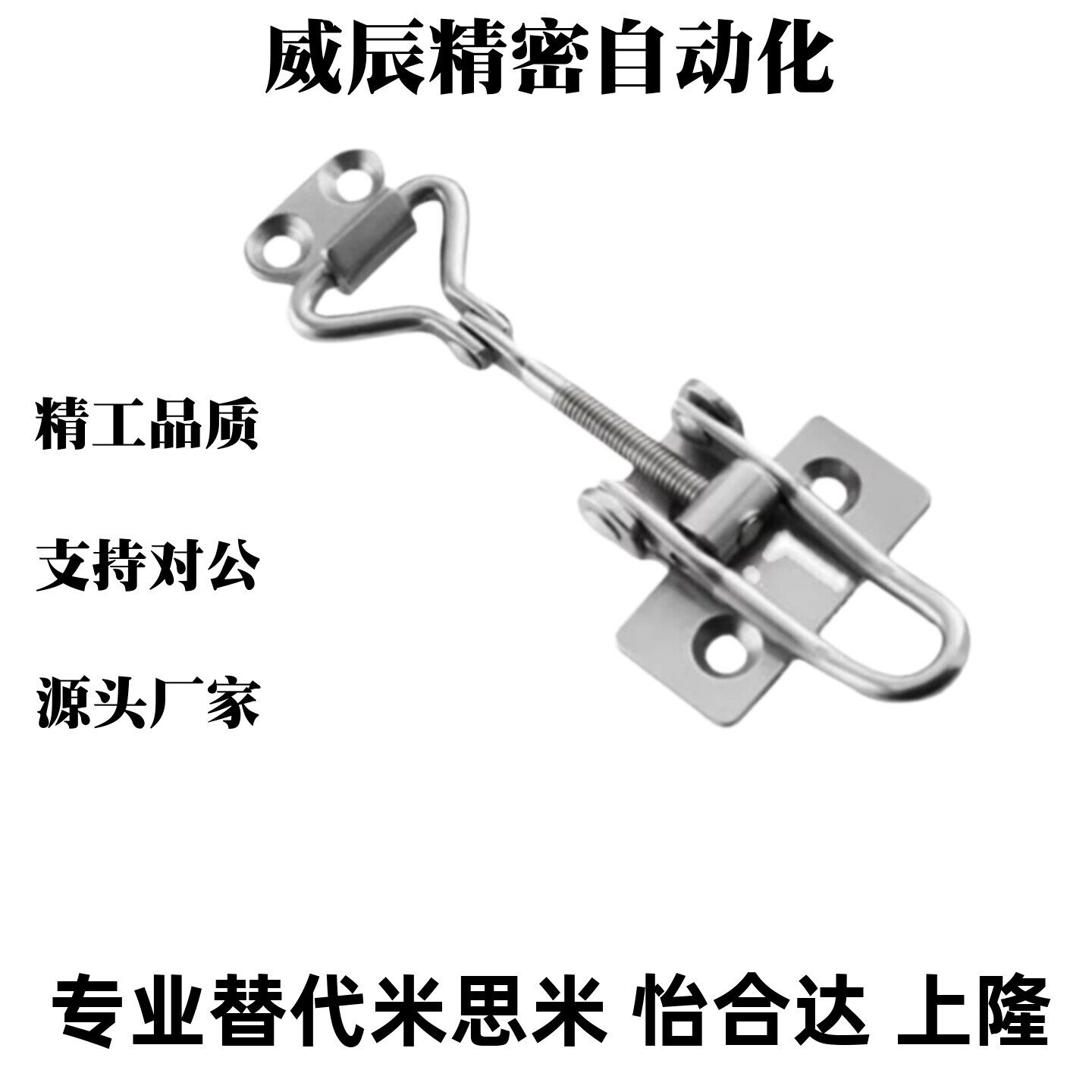 304不锈钢可调搭扣箱扣HFQ31/HFQ41-16/20/30 带螺纹型搭扣