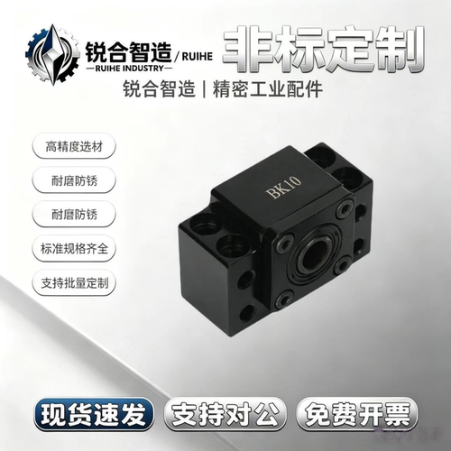 滚珠丝杆丝杠支撑座BK/BF型10 12 15 17 20 25 30 35含深沟球轴承