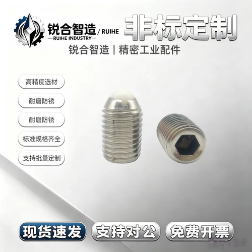 BPRJ6 8 10 12 16尼龙珠滚轮型球头柱塞 树脂头滚动波珠 ZAL61